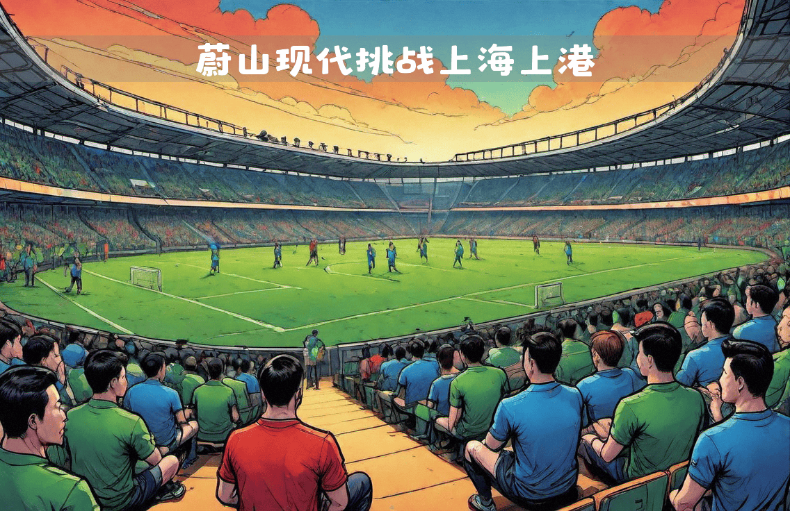 关于建业队在主场-战胜上海上港，喜获大胜的信息