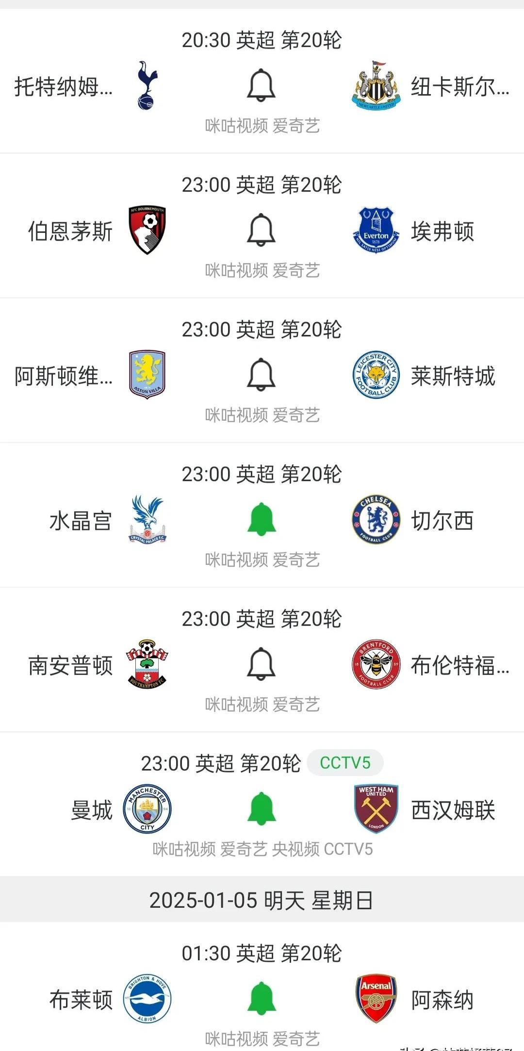 关于热刺主场击败沃特福德，英超角逐继续领先积分榜！的信息