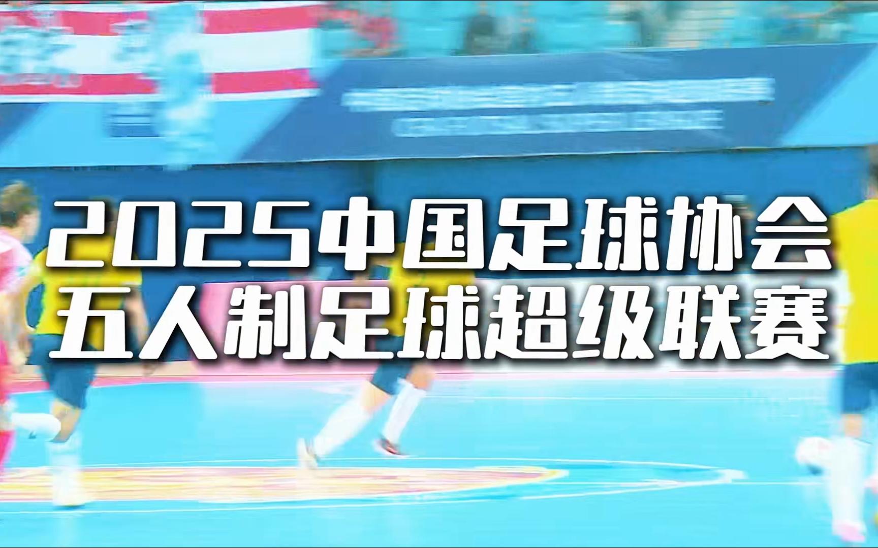 足球联赛开启，强弱对决即将展开