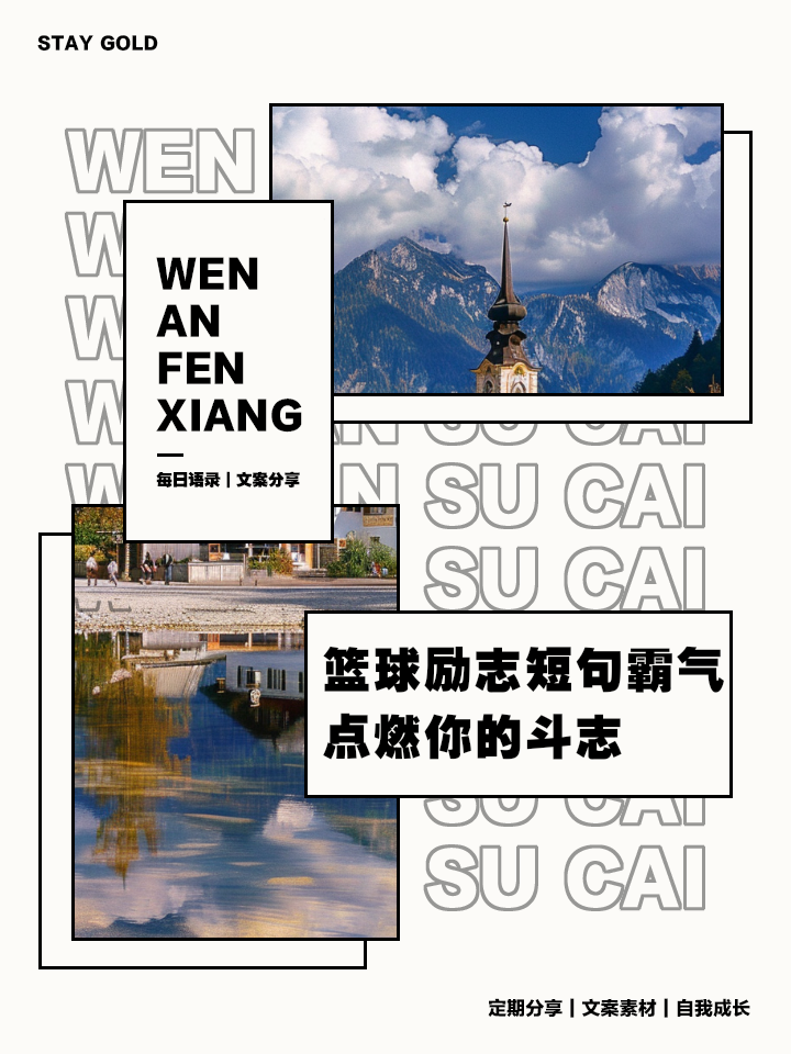 情怀篮球之美，运动员不负重托蓄势待发的简单介绍